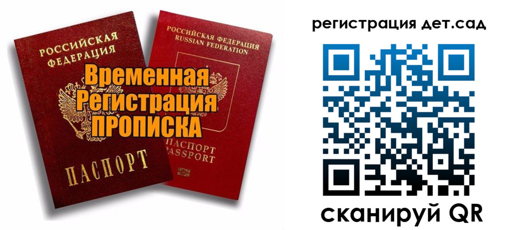где прописаться в Шлиссельбурге