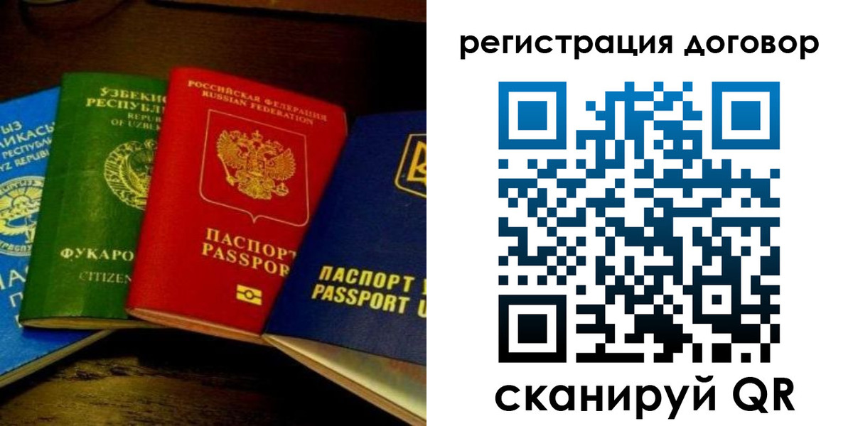 временная регистрация законно в Шлиссельбурге