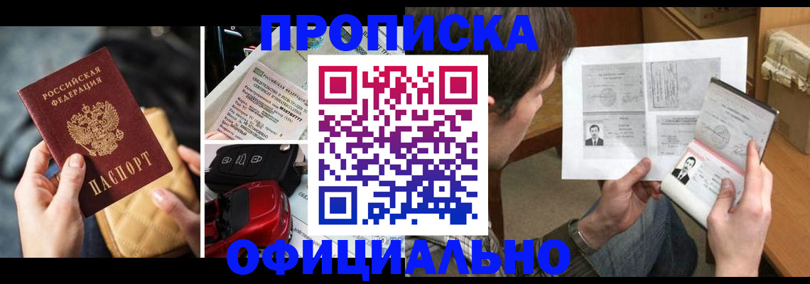временная регистрация в Шлиссельбурге