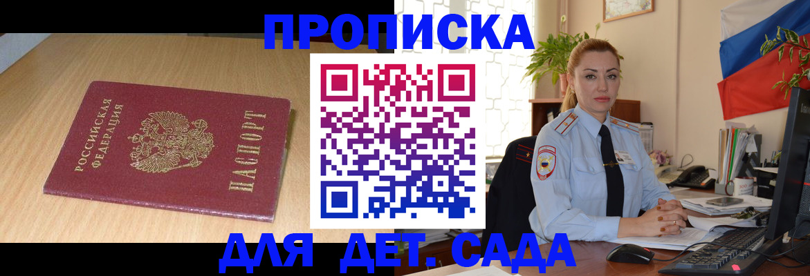 прописка 2025 в Шлиссельбурге