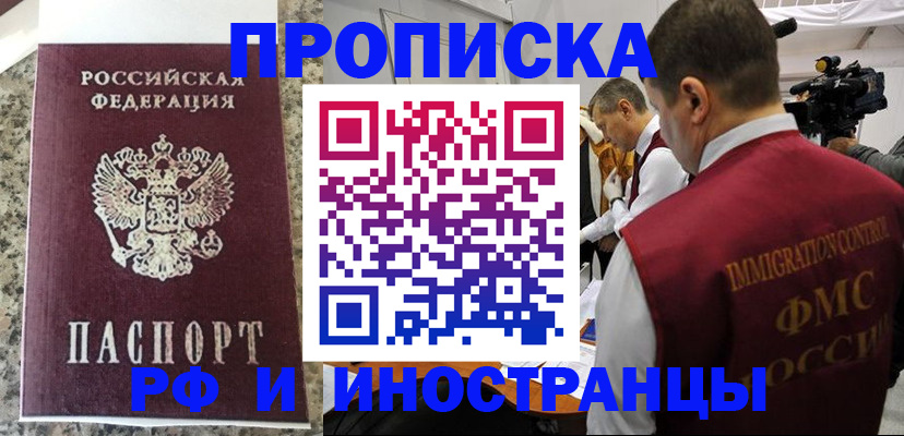прописка гарантия в Шлиссельбурге