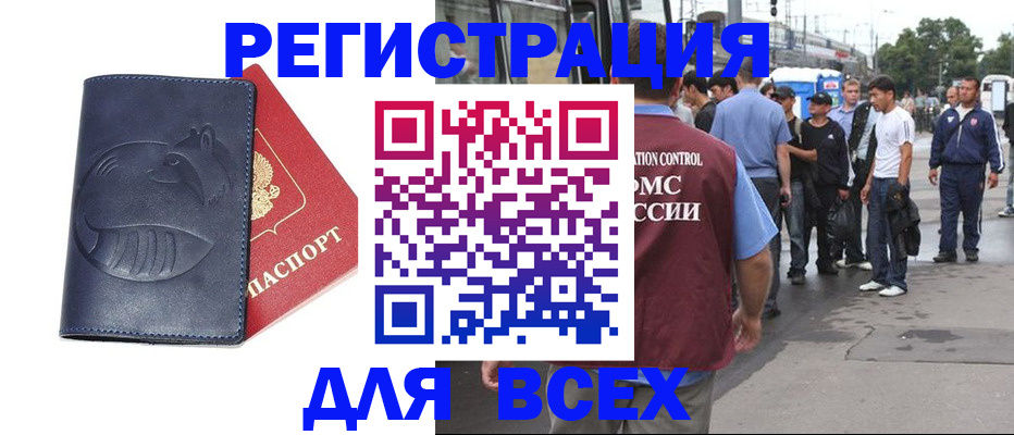 прописка для школы в Шлиссельбурге