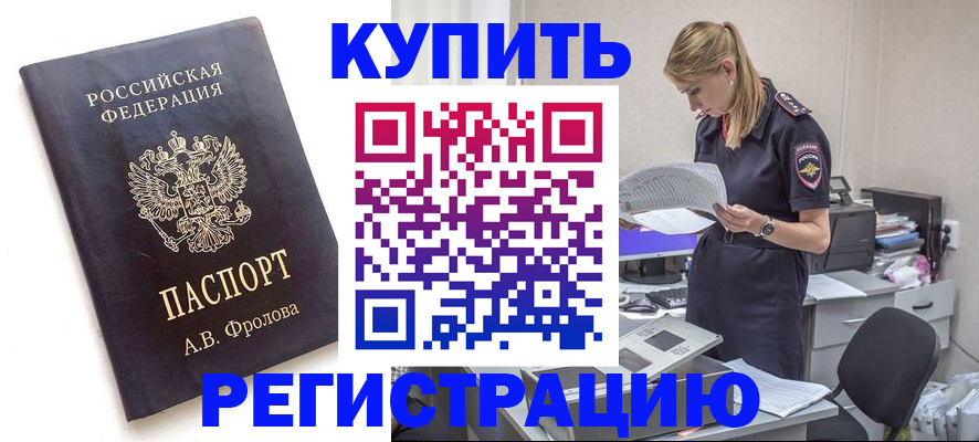 прописка гарантия в Шлиссельбурге