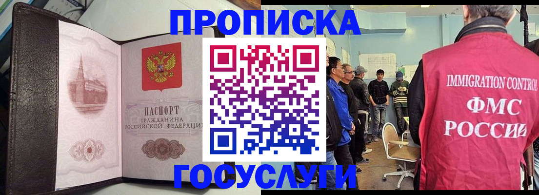 временная регистрация госуслуги в Шлиссельбурге