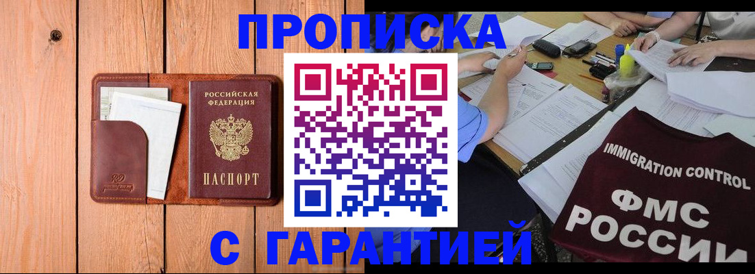 временная регистрация госуслуги в Шлиссельбурге