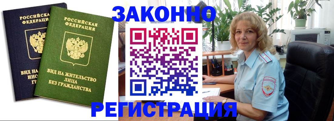 временная регистрация госуслуги в Шлиссельбурге