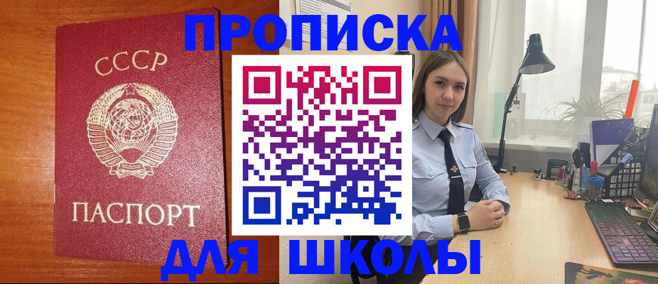 временная регистрация 2025 в Шлиссельбурге