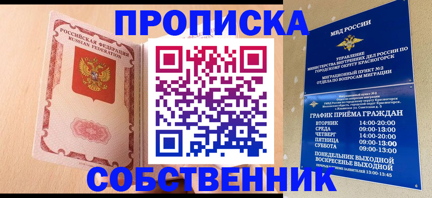 прописка для военкомата в Шлиссельбурге